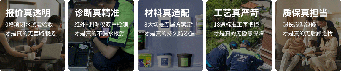 扬州防水抢修服务