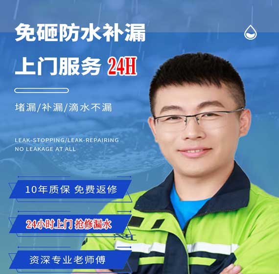 扬州房屋漏水抢修24小时服务电话